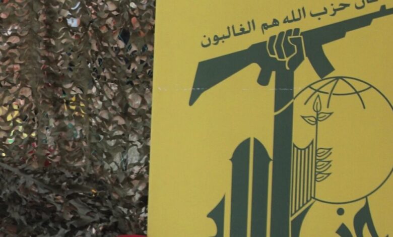عاجل | حزب الله في مئوية الدستور: مقاومة الاحتلال حقّ وطني مشروع