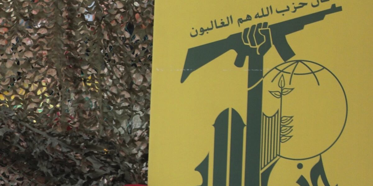 صورة مميزة: عاجل | حزب الله في مئوية الدستور: مقاومة الاحتلال حقّ وطني مشروع