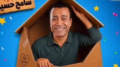 عاجل | سامح حسين يعود إلى المسرح بـ«بوكس العيلة» – أخبار السعودية