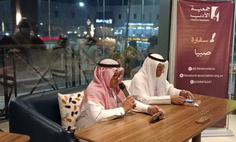 عاجل | صبيا تستعيد ذاكرتها في اليوم العالمي للكتاب في أمسية أدبية – أخبار السعودية