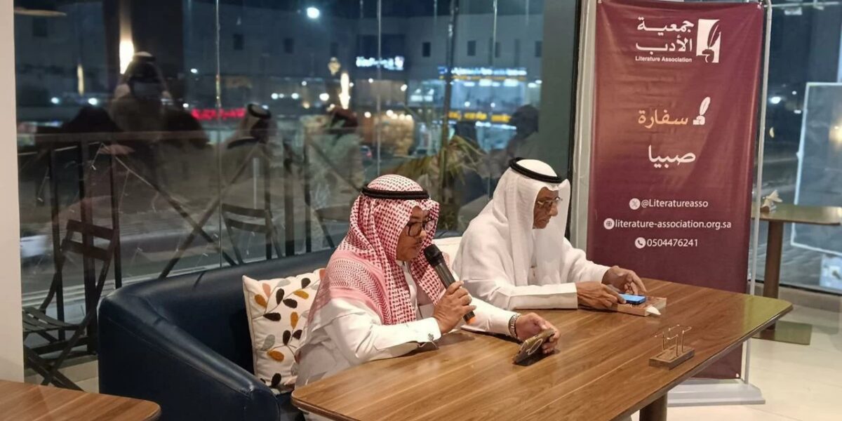 عاجل | صبيا تستعيد ذاكرتها في اليوم العالمي للكتاب في أمسية أدبية – أخبار السعودية