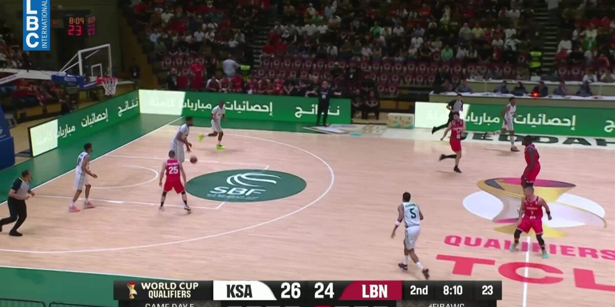عاجل | لبنان يخوض مواجهة مهمة في كرة السلة مع السعودية في جدة ضمن التصفيات الآسيوية لكاس العالم - صورة مميزة عاجل | لبنان يخوض مواجهة مهمة في كرة السلة مع السعودية في جدة ضمن التصفيات الآسيوية لكاس العالم
