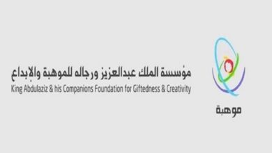 عاجل | مؤسسة موهبة تطلق التدريب المكثف لإعداد 194 موهوباً وموهوبة لتمثيل المملكة في منافسات الأولمبياد الدولية