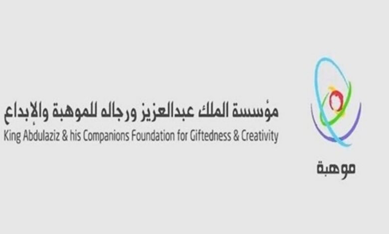 عاجل | مؤسسة موهبة تطلق التدريب المكثف لإعداد 194 موهوباً وموهوبة لتمثيل المملكة في منافسات الأولمبياد الدولية