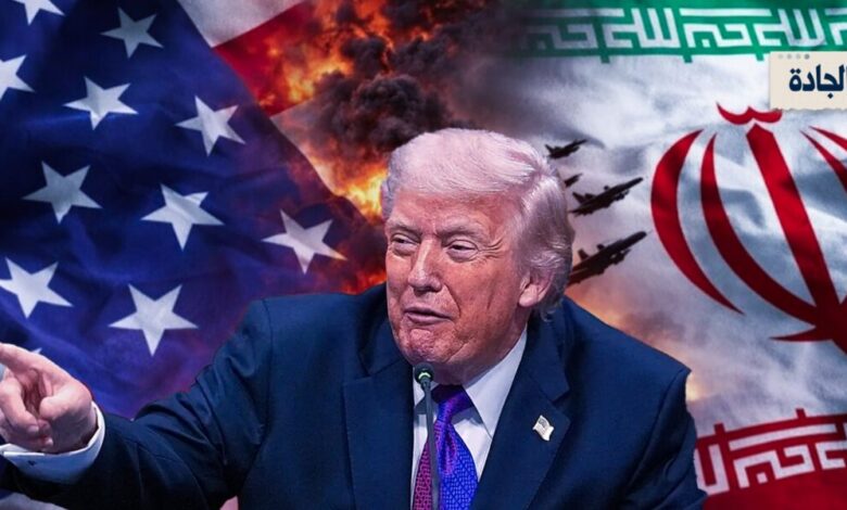 عاجل | مانشيت إيران: الحرب ضد إيران.. ترامب يتعامل مع تداعيات الفشل أكثر من قيادته للصراع؟