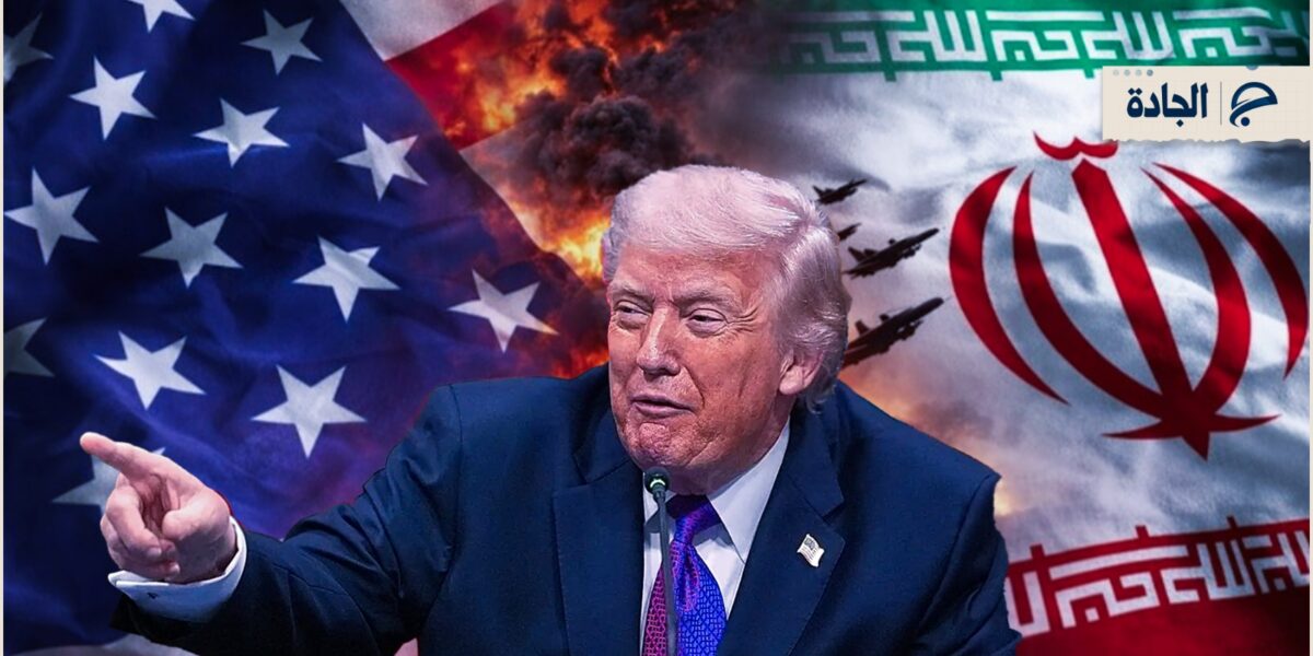 عاجل | مانشيت إيران: الحرب ضد إيران.. ترامب يتعامل مع تداعيات الفشل أكثر من قيادته للصراع؟ - صورة مميزة عاجل | مانشيت إيران: الحرب ضد إيران.. ترامب يتعامل مع تداعيات الفشل أكثر من قيادته للصراع؟