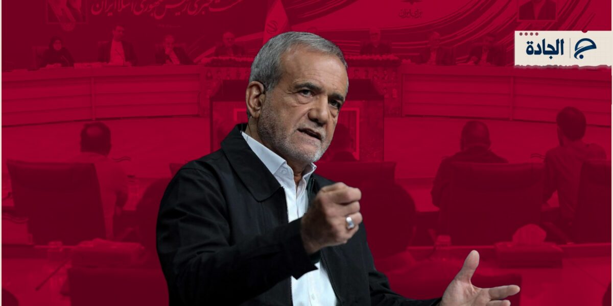 عاجل | مانشيت إيران: هل تتحمل حكومة بزشكيان مسؤولية مشكلات البلاد الاقتصادية؟