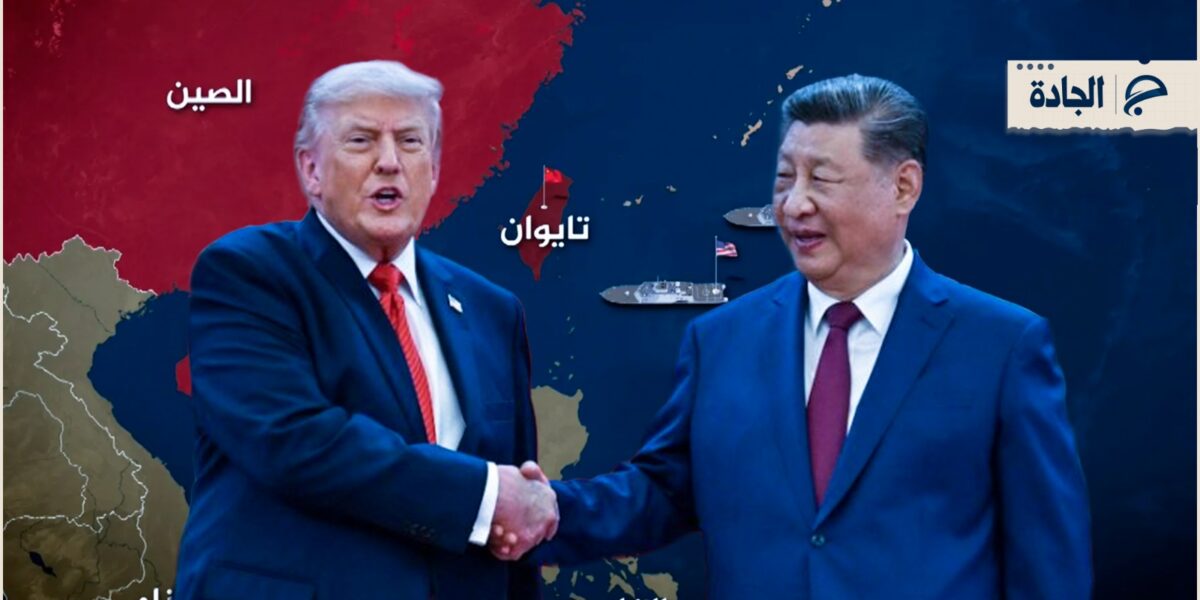 عاجل | مانشيت إيران: هل تكون “تايوان” ضحية الحرب الأميركية على إيران؟