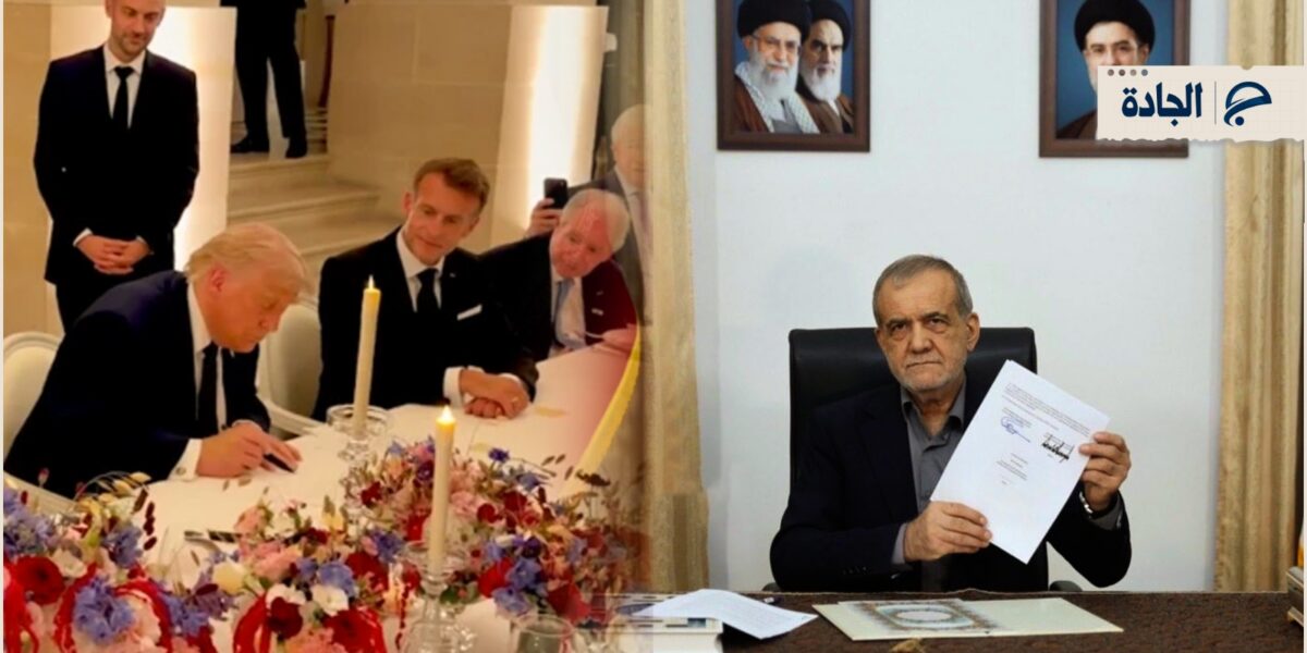 عاجل | مانشيت إيران: واشنطن وطهران.. ما هي التحولات السياسية التي رسمتها مذكرة التفاهم؟