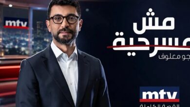 عاجل | «مش مسرحية» يواصل تحريضه الطائفي