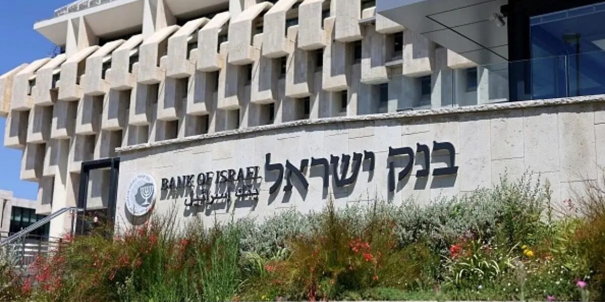 عاجل | هدنة إيران تخفّض الفائدة في إسرائيل والشيكل بأعلى مستوى منذ 30 عاماً