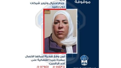 عاجل | هكذا أوهمت ضحاياها.. محتالة في قبضة الأمن: هل تعرفونها؟