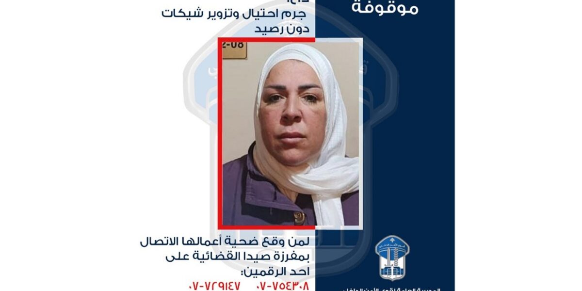 عاجل | هكذا أوهمت ضحاياها.. محتالة في قبضة الأمن: هل تعرفونها؟