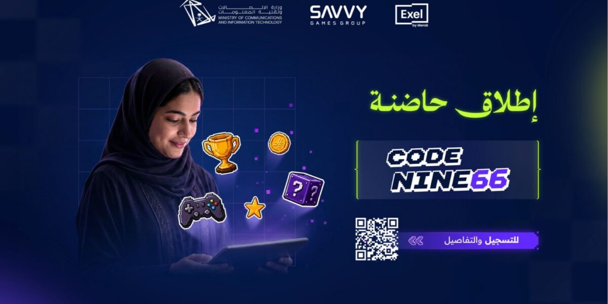 عاجل | وزارة الاتصالات تطلق برنامج “كود ناين 66” لتمكين المواهب الوطنية في صناعة الألعاب الإلكترونية - صورة مميزة عاجل | وزارة الاتصالات تطلق برنامج “كود ناين 66” لتمكين المواهب الوطنية في صناعة الألعاب الإلكترونية