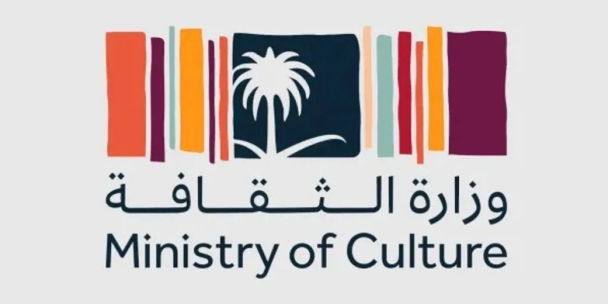 عاجل | وزارة الثقافة تصدر الدليل الإرشادي لرحلة التجارة الدولية للثقافة في السعودية - صورة مميزة عاجل | وزارة الثقافة تصدر الدليل الإرشادي لرحلة التجارة الدولية للثقافة في السعودية
