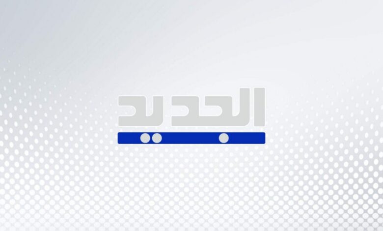عاجل | مصادر سياسية للجديد: توجّس من امكانية استمرار الهجمات في لبنان في الأيام المقبلة ريثما تتبلور الأمور ودخول التسوية حيز التنفيذ