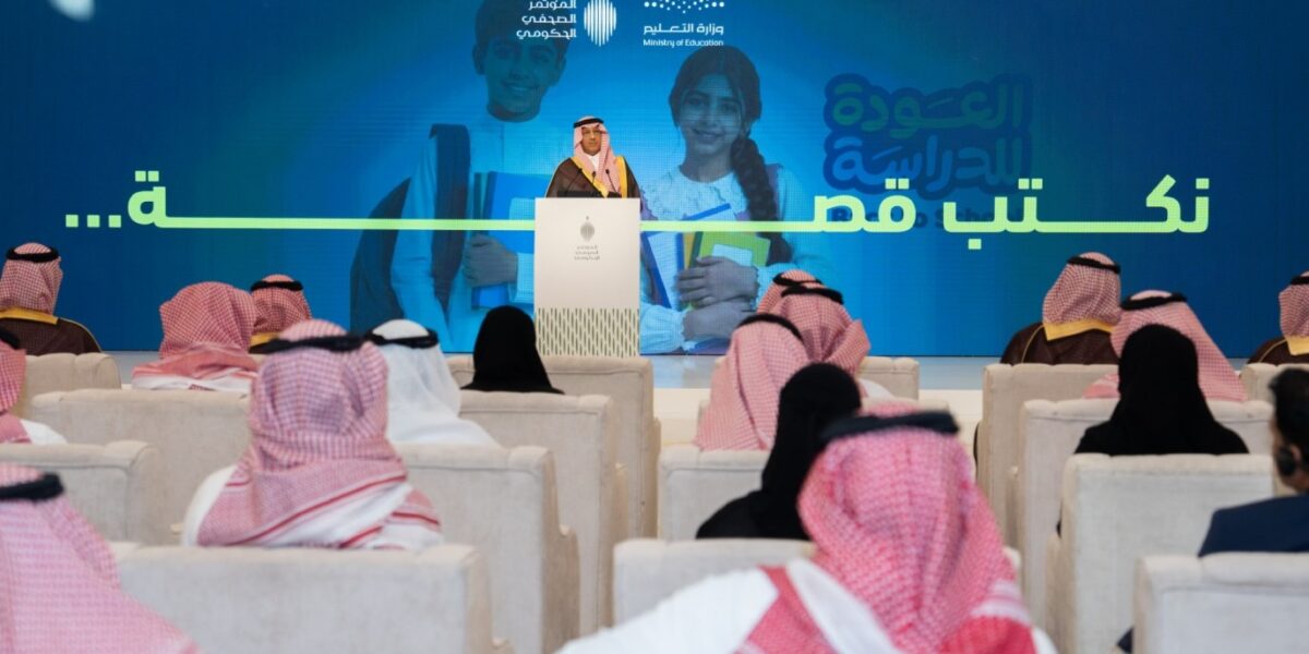 عاجل | وزير التعليم السعودي: نظام التعليم العام نقلة تعزز جودة المخرجات وتواكب متطلبات المستقبل - صورة مميزة عاجل | وزير التعليم السعودي: نظام التعليم العام نقلة تعزز جودة المخرجات وتواكب متطلبات المستقبل