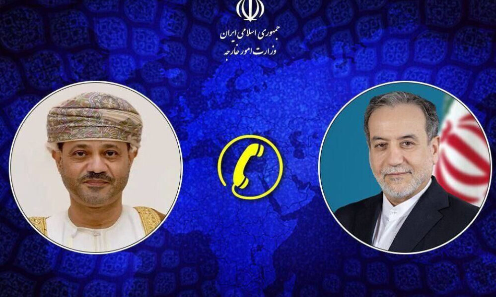 عاجل | وزيرا خارجية إيران وسلطنة عمان يبحثان آخر التطورات الإقليمية - صورة مميزة عاجل | وزيرا خارجية إيران وسلطنة عمان يبحثان آخر التطورات الإقليمية