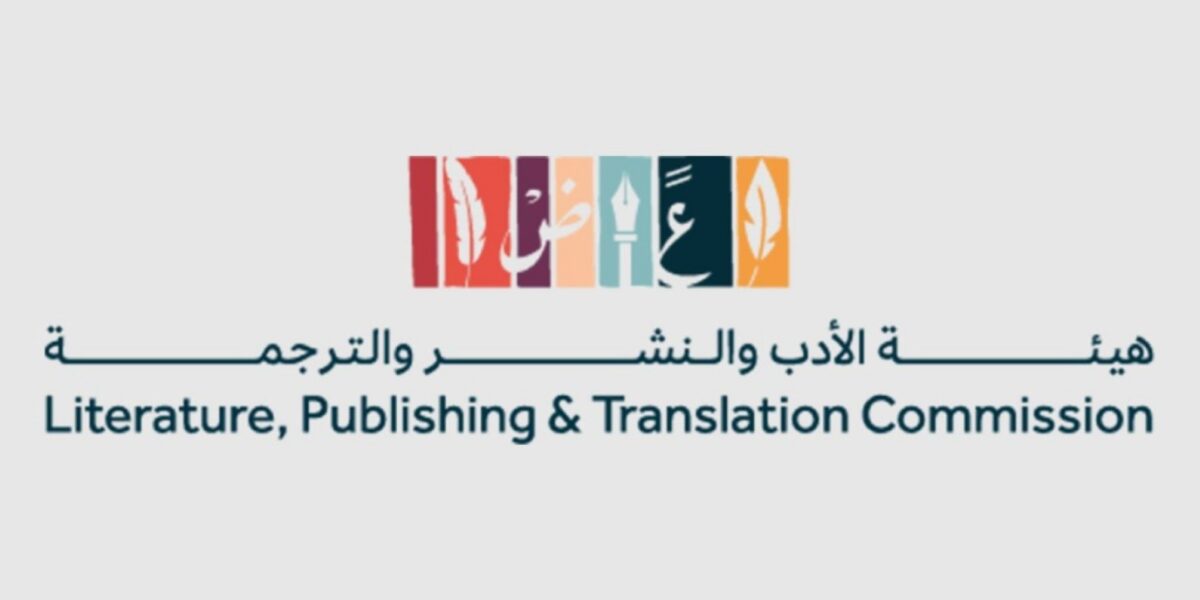 فتح التسجيل في معرض الرياض الدولي للكتاب 2026 بمشاركة محلية ودولية واسعة