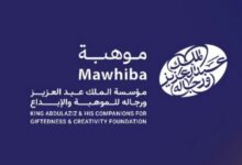فتح باب التسجيل في برنامج موهبة لأساسيات البحث العلمي