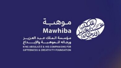 فتح باب التسجيل في برنامج موهبة لأساسيات البحث العلمي