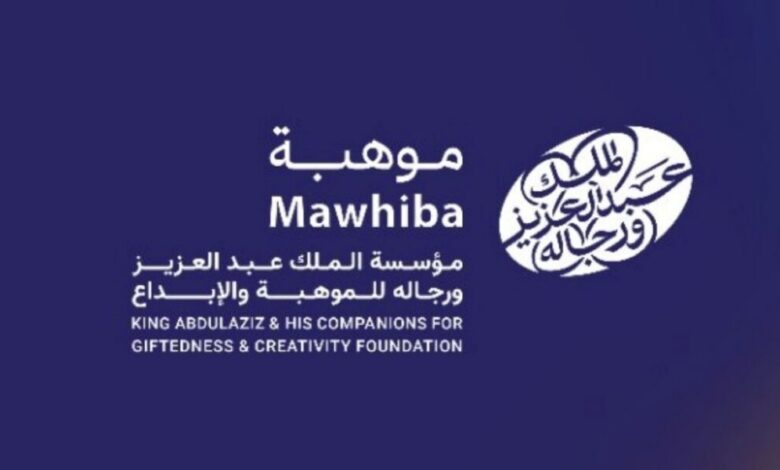فتح باب التسجيل في برنامج موهبة لأساسيات البحث العلمي