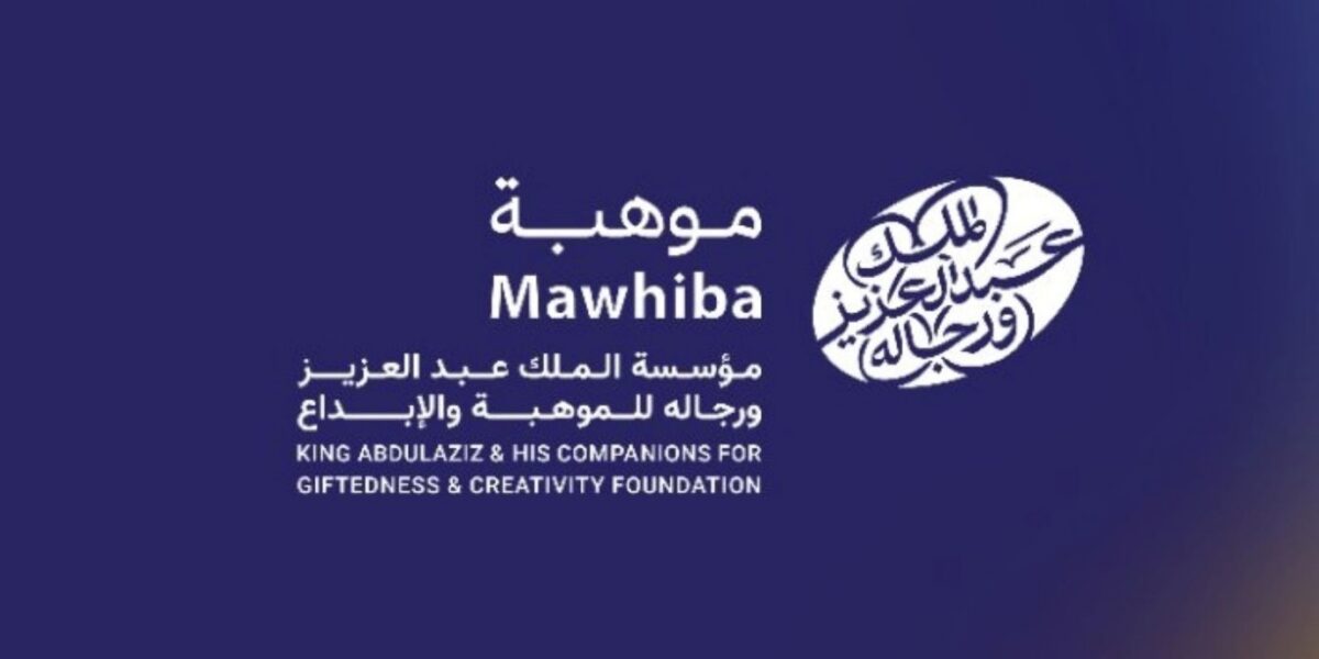 فتح باب التسجيل في برنامج موهبة لأساسيات البحث العلمي