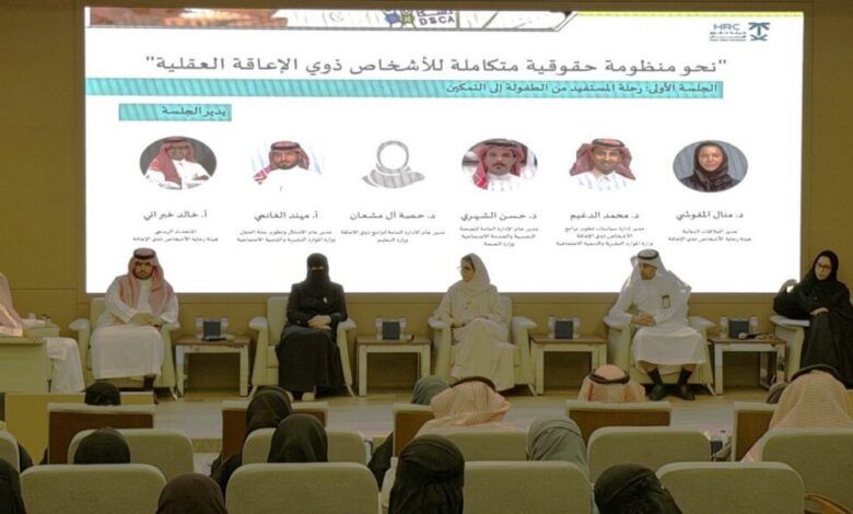 في حلقة حقوقية لذوي الإعاقة العقلية لجمعية دسكا : حقوق تصان وتمكين يتحقق