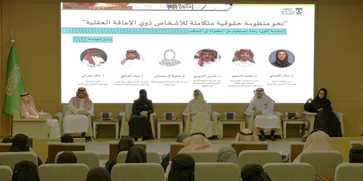 في حلقة حقوقية لذوي الإعاقة العقلية لجمعية دسكا : حقوق تصان وتمكين يتحقق