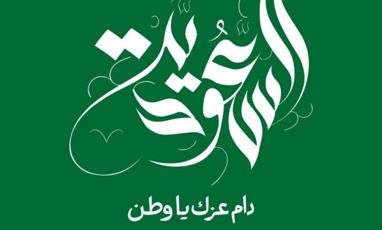 قصائد وأشعار خاصة باليوم الوطني السعودي 2026