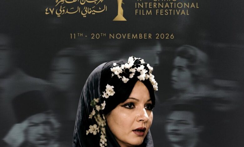 كيف تحول بوستر مهرجان القاهرة السينمائي إلى أزمة انتهت بقرار التعديل؟