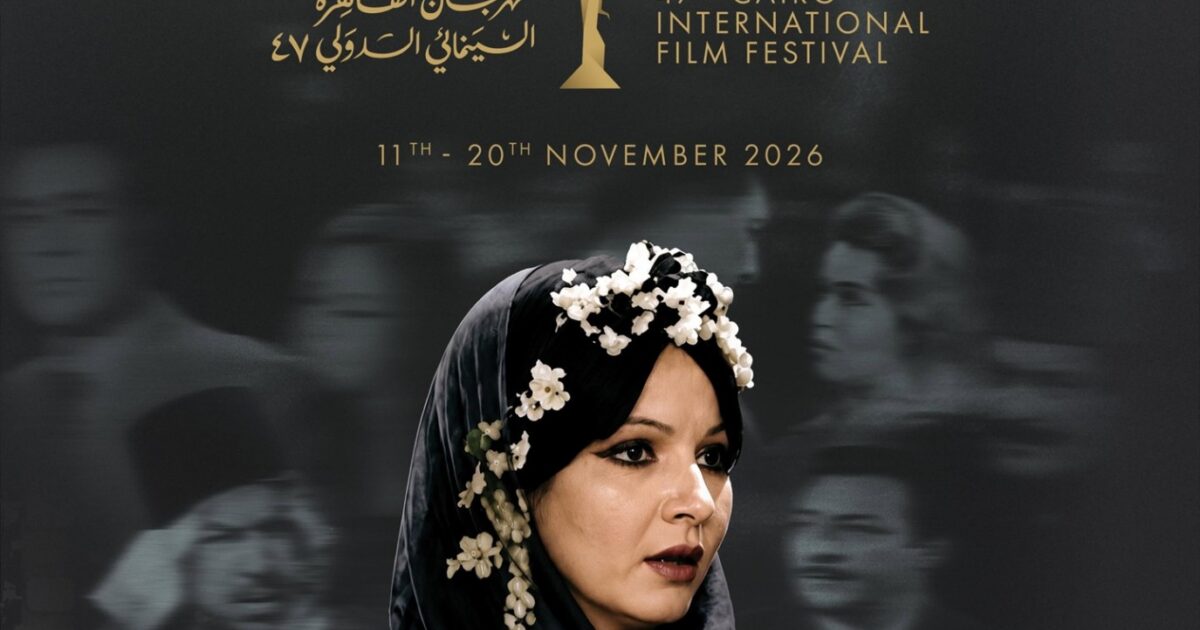 كيف تحول بوستر مهرجان القاهرة السينمائي إلى أزمة انتهت بقرار التعديل؟ - صورة مميزة كيف تحول بوستر مهرجان القاهرة السينمائي إلى أزمة انتهت بقرار التعديل؟