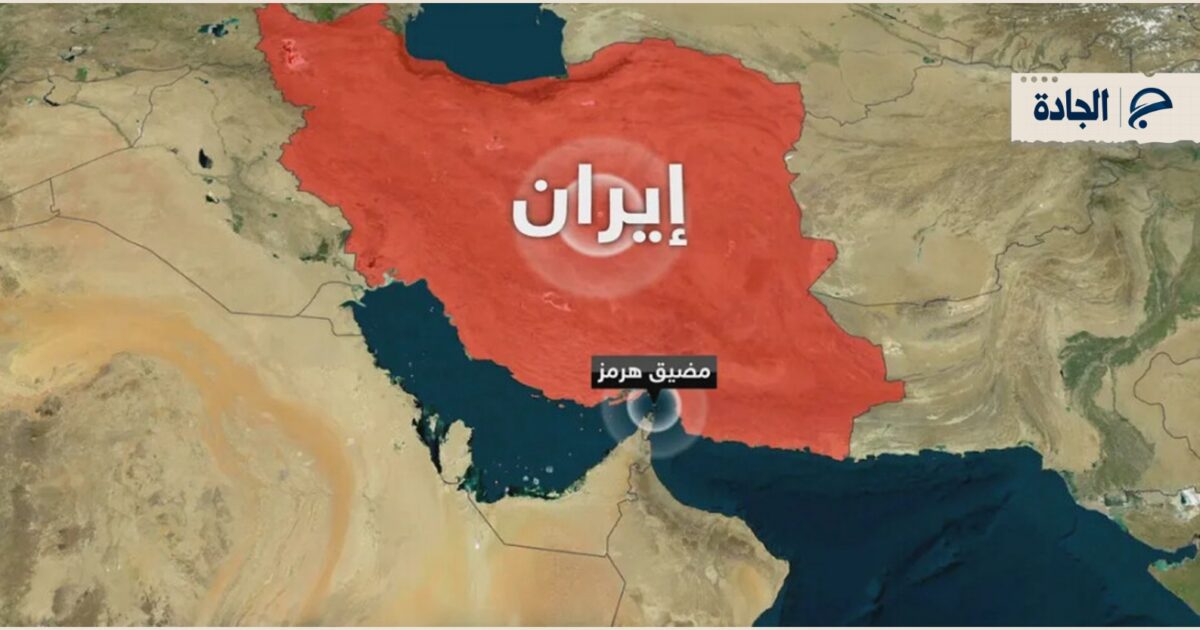 مانشيت إيران: هل تنجح طهران باستغلال مضيق هرمز؟ - صورة مميزة مانشيت إيران: هل تنجح طهران باستغلال مضيق هرمز؟