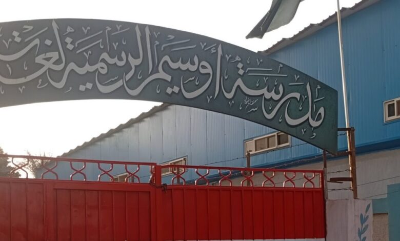 مدرسة مصرية تصدم طلابها وتثير عاصفة جدل مع بداية العام الدراسي