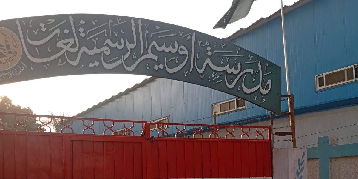 مدرسة مصرية تصدم طلابها وتثير عاصفة جدل مع بداية العام الدراسي - صورة مميزة مدرسة مصرية تصدم طلابها وتثير عاصفة جدل مع بداية العام الدراسي