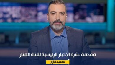 مقدمة نشرة الأخبار الرئيسية لقناة المنار الأحد 25-10-2026