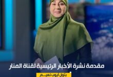 مقدمة نشرة الأخبار الرئيسية لقناة المنار الأربعاء 7102026