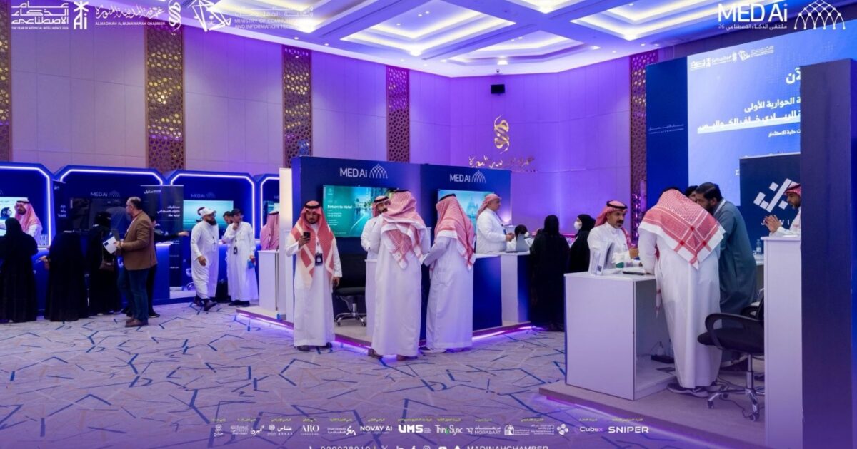ملتقى MED Ai بالمدينة المنورة يفتح آفاق الاستثمار في الذكاء الاصطناعي - صورة مميزة ملتقى MED Ai بالمدينة المنورة يفتح آفاق الاستثمار في الذكاء الاصطناعي