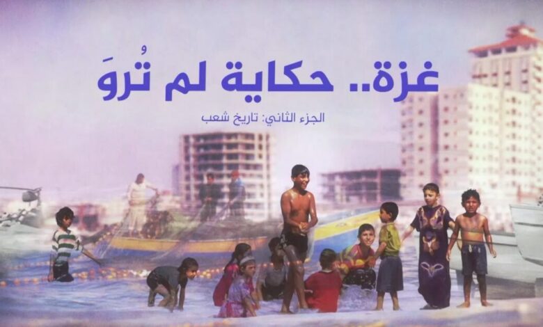 من مطار غزة إلى حرب الإبادة.. ربع قرن من الخنق الممنهج | سياسة