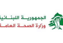 من وزارة الصحة إلى 13 ألف وظيفة: هل بدأت إعادة هيكلة واسعة للقطاع العام في لبنان؟