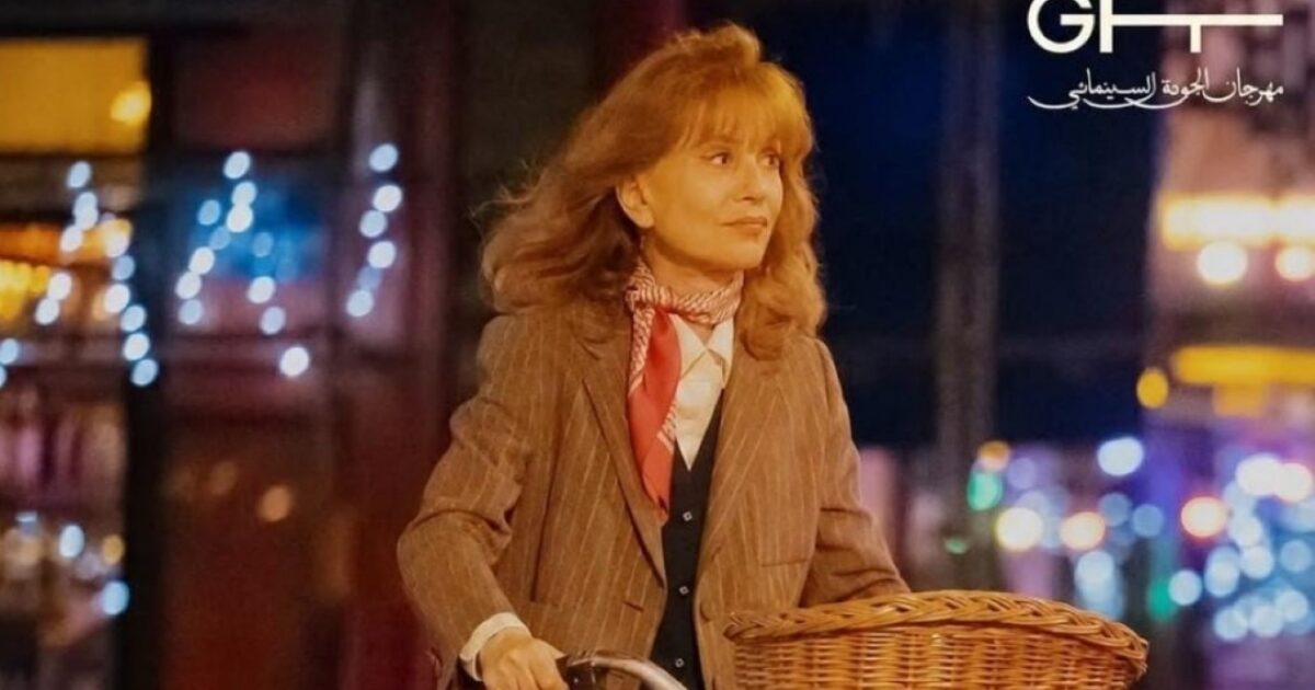 مهرجان الجونة السينمائي يعلن اختيار فيلم كل شيء عن كورين لافتتاح دورته التاسعة - صورة مميزة مهرجان الجونة السينمائي يعلن اختيار فيلم كل شيء عن كورين لافتتاح دورته التاسعة