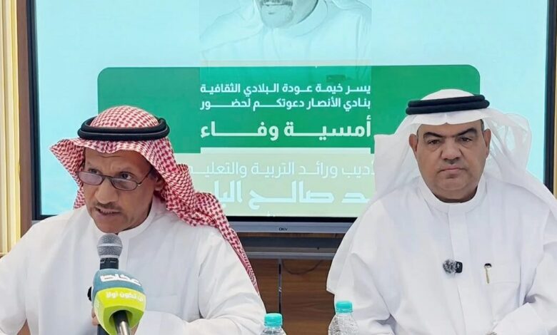 ندوة وفائية تستعيد سيرة المؤرخ محمد البليهشي وإرثه الثقافي – أخبار السعودية