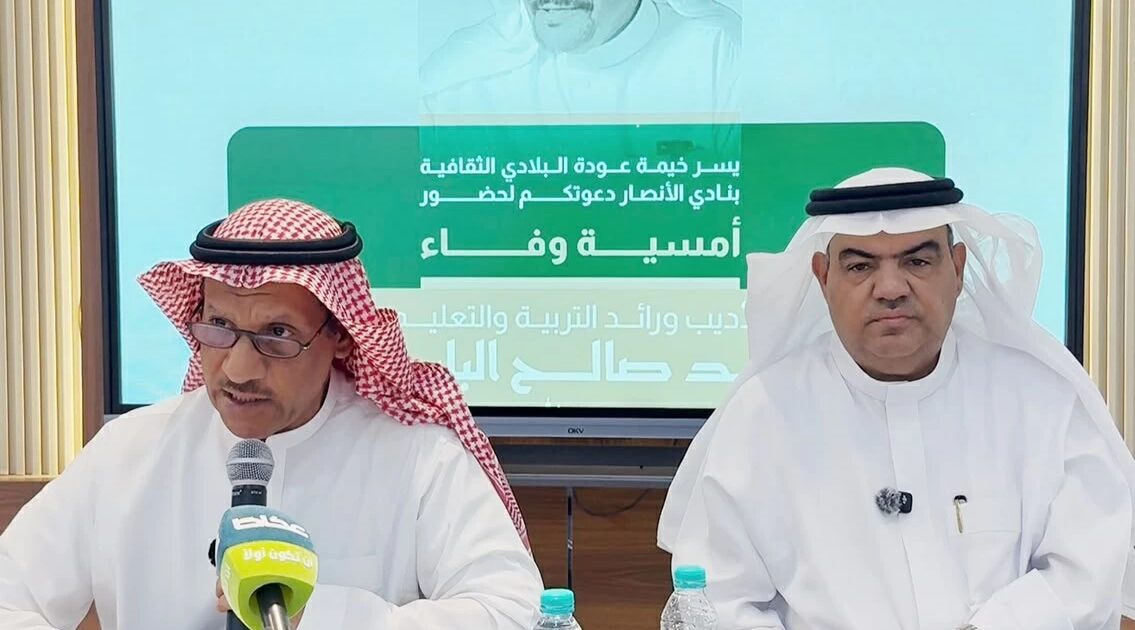 ندوة وفائية تستعيد سيرة المؤرخ محمد البليهشي وإرثه الثقافي – أخبار السعودية - صورة مميزة ندوة وفائية تستعيد سيرة المؤرخ محمد البليهشي وإرثه الثقافي – أخبار السعودية