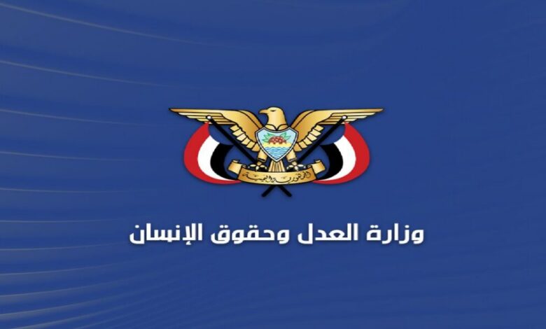 هيئة حقوق الإنسان في اليمن تدين استهداف المزارع وشبكات الاتصالات