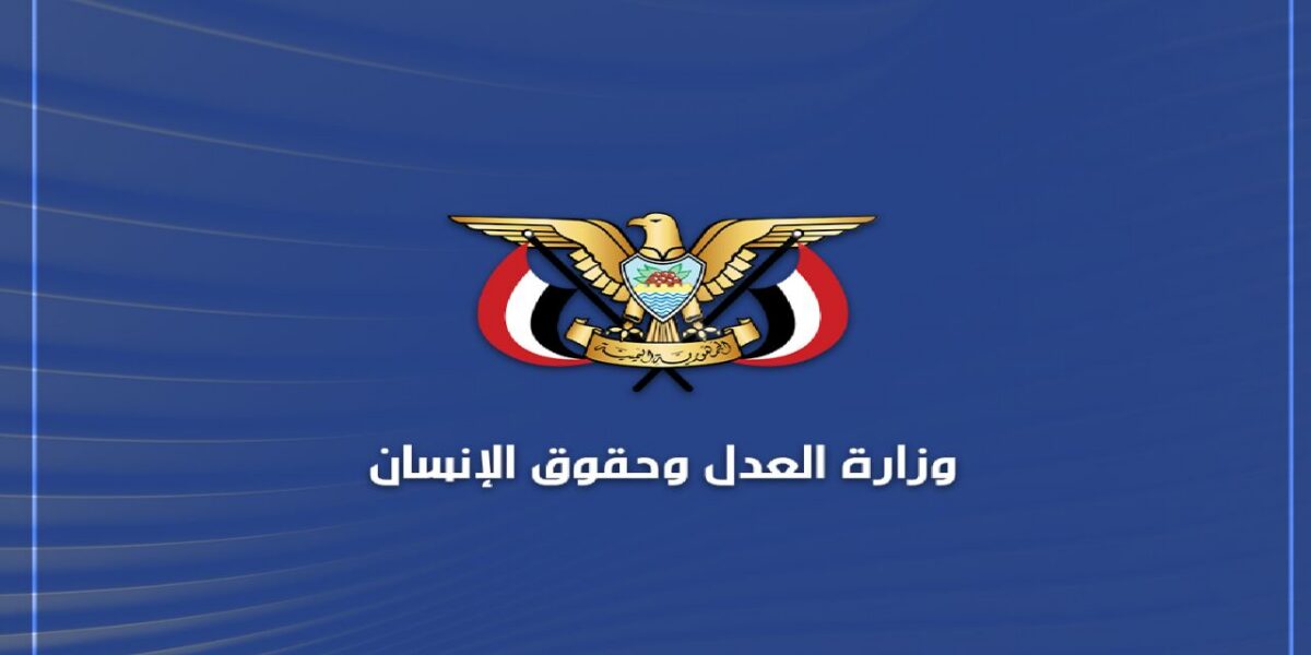 هيئة حقوق الإنسان في اليمن تدين استهداف المزارع وشبكات الاتصالات