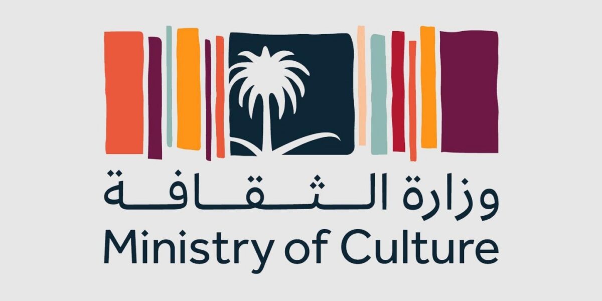 وزارة الثقافة السعودية تُصدر دليلاً لأخلاقيات استخدام الذكاء الاصطناعي في القطاع الثقافي